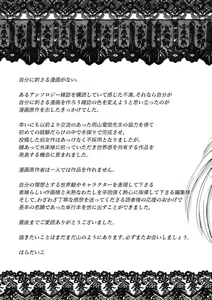 Page 117 of Oumagatoki - preview thumbnail