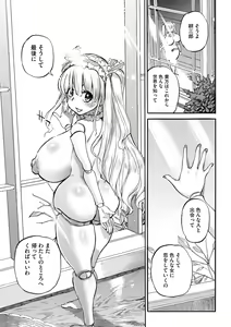 Page 57 of Oumagatoki - preview thumbnail