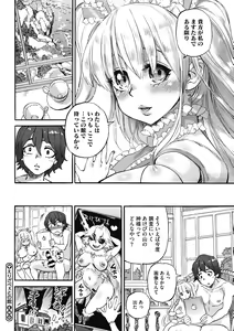 Page 58 of Oumagatoki - preview thumbnail