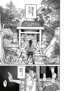Page 59 of Oumagatoki - preview thumbnail