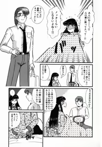Page 119 of After 5 no Oshioki - preview thumbnail
