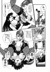 Page 123 of After 5 no Oshioki - preview thumbnail