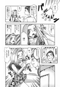 Page 134 of After 5 no Oshioki - preview thumbnail