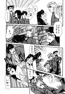 Page 53 of After 5 no Oshioki - preview thumbnail