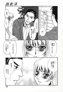 Page 114 of Choukyouzumi - preview thumbnail