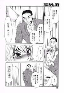 Page 137 of Choukyouzumi - preview thumbnail