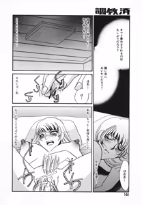 Page 143 of Choukyouzumi - preview thumbnail