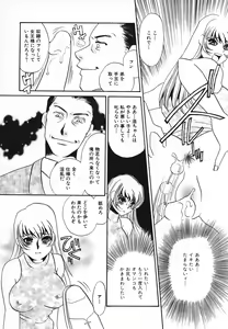 Page 155 of Choukyouzumi - preview thumbnail