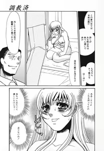 Page 164 of Choukyouzumi - preview thumbnail