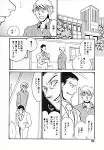 Page 173 of Choukyouzumi - preview thumbnail