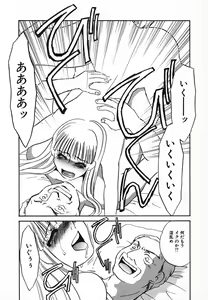 Page 40 of Choukyouzumi - preview thumbnail