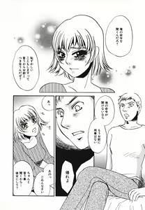 Page 45 of Choukyouzumi - preview thumbnail
