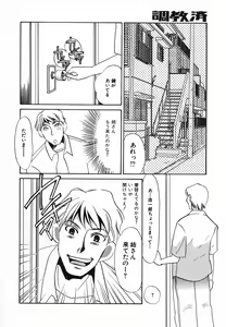 Page 87 of Choukyouzumi - preview thumbnail