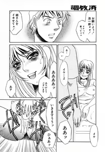 Page 89 of Choukyouzumi - preview thumbnail