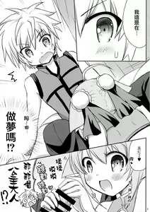 Page 3 of Nadenade Shimasho - preview thumbnail