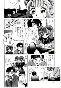 Page 117 of Punipuni Alouette - preview thumbnail
