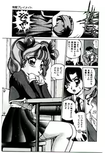 Page 118 of Punipuni Alouette - preview thumbnail