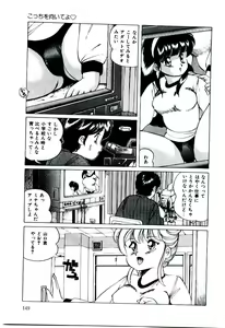 Page 150 of Punipuni Alouette - preview thumbnail