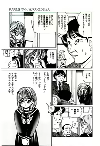Page 40 of Punipuni Alouette - preview thumbnail