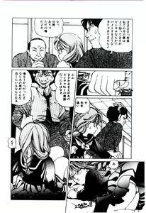Page 41 of Punipuni Alouette - preview thumbnail