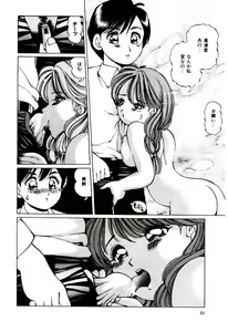 Page 49 of Punipuni Alouette - preview thumbnail
