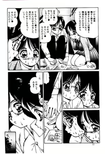 Page 73 of Punipuni Alouette - preview thumbnail