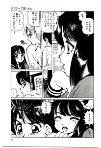 Page 84 of Punipuni Alouette - preview thumbnail