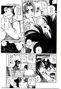 Page 88 of Punipuni Alouette - preview thumbnail