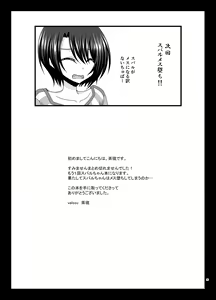 Page 48 of Massage-ten de Seibetsu o Machigaerarete Mesu ni Sareta Vtuber Chuu - preview thumbnail