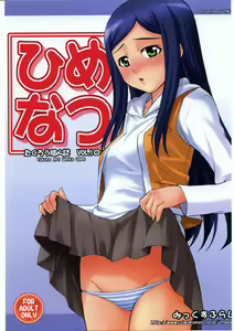 Himenatsu — hentai manga cover on Fhentai