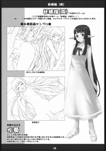Page 14 of Himenatsu - preview thumbnail