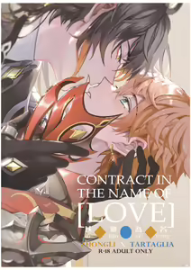 以戀為名 — hentai manga cover on Fhentai