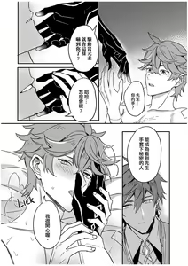 Page 28 of 以戀為名 - preview thumbnail