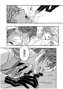 Page 30 of 以戀為名 - preview thumbnail