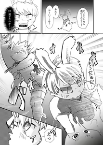 Page 11 of Isekai Tensei Shitara Kemoshota-darake no Harem datta Ken - preview thumbnail