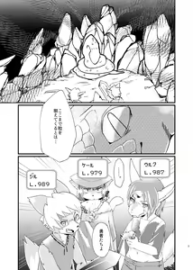 Page 3 of Isekai Tensei Shitara Kemoshota-darake no Harem datta Ken - preview thumbnail