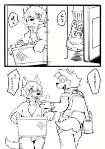 Page 3 of Manager no Oshigoto - preview thumbnail