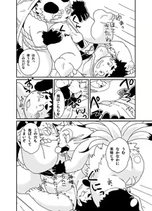 Page 12 of Kitsune to Tanuki no Kozukuri Kassen - preview thumbnail