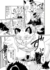 Page 13 of Kitsune to Tanuki no Kozukuri Kassen - preview thumbnail