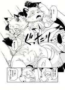 Page 26 of Kitsune to Tanuki no Kozukuri Kassen - preview thumbnail