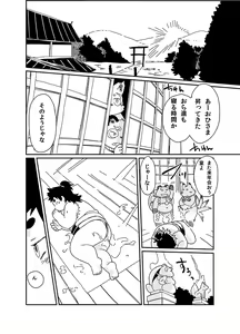 Page 32 of Kitsune to Tanuki no Kozukuri Kassen - preview thumbnail