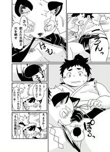 Page 6 of Kitsune to Tanuki no Kozukuri Kassen - preview thumbnail