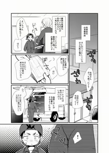 Page 2 of Hodasare Shounen - preview thumbnail
