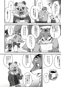 Page 3 of Danshi Ryousei Tachi wa Koyoi mo Nakaga ii - preview thumbnail