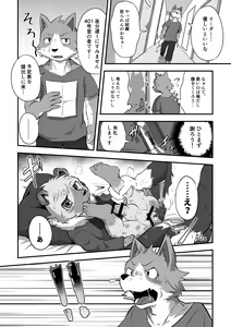 Page 7 of Danshi Ryousei Tachi wa Koyoi mo Nakaga ii - preview thumbnail