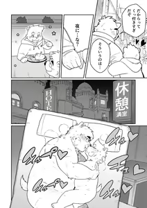 Page 4 of Papa to Fuck! - preview thumbnail