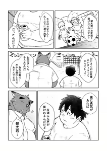 Page 4 of Kuroi Kitsune no Akai-san - preview thumbnail