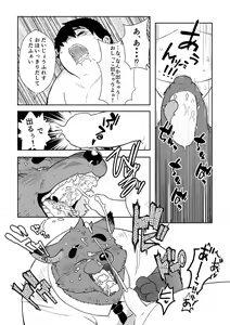 Page 8 of Kuroi Kitsune no Akai-san - preview thumbnail