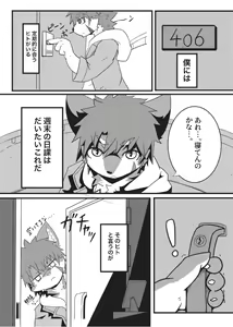 Page 3 of Kyoudai Gokko - preview thumbnail