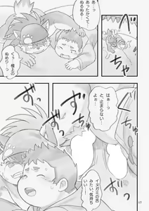 Page 16 of Happy Valentine's Load - preview thumbnail